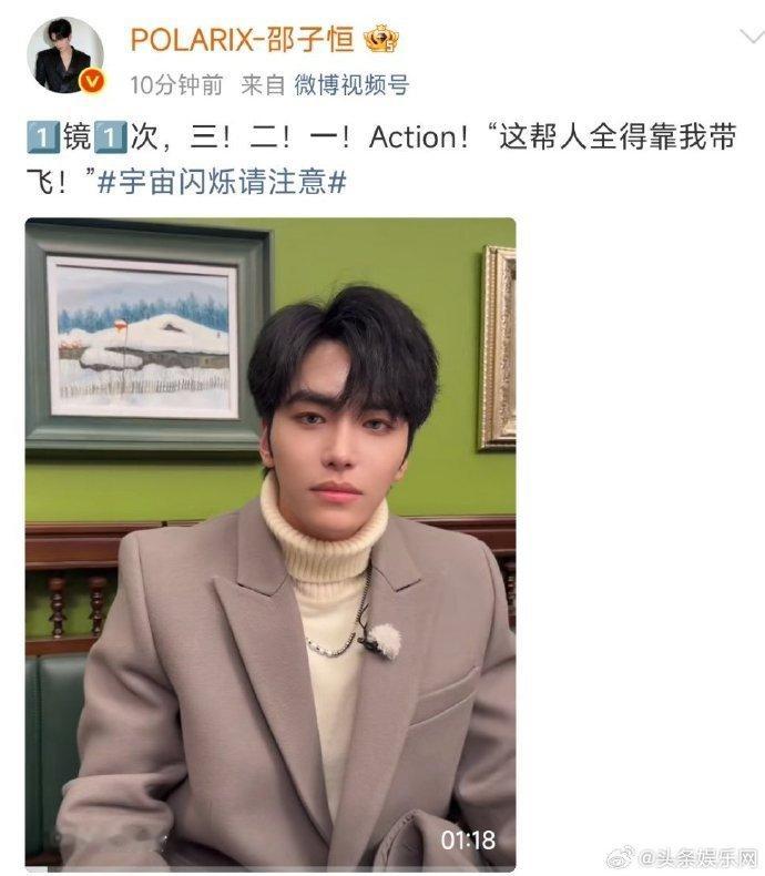 邵子恒这帮人全得靠我带飞邵子恒说其他人没有综艺感自信直白的发言自带笑点，真实有梗