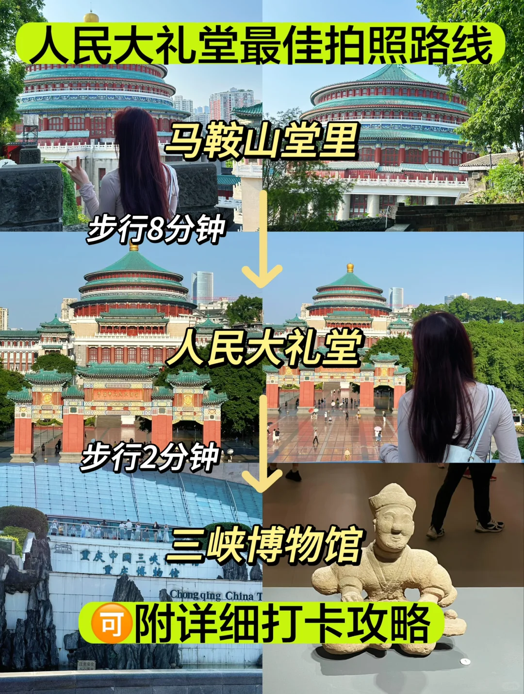 本地人告诉你如何正确打卡人民大礼堂绝佳机