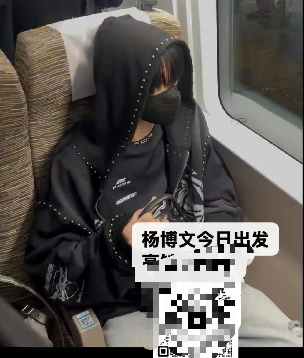 杨博文坐高铁去济宁杨博文高铁直达济宁 一路顺风 