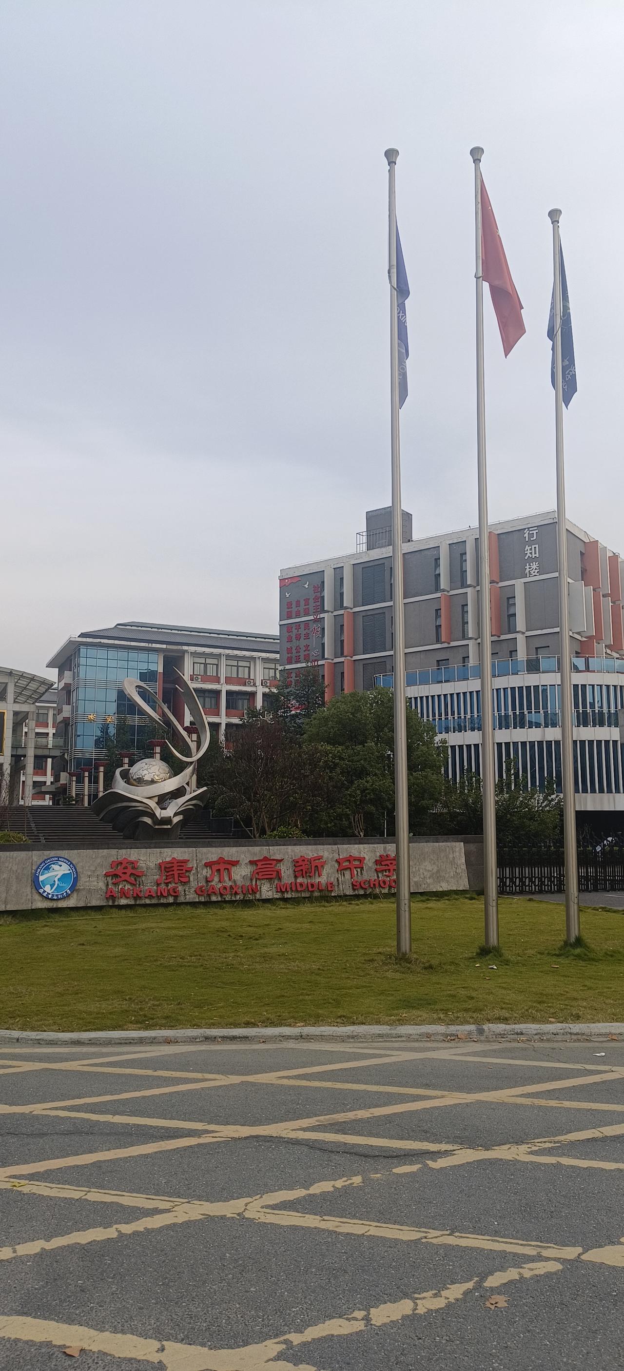 安康市高新中学是多少学子和家长向往的学校，为什么呢？首先是这个学校确实在考学和教