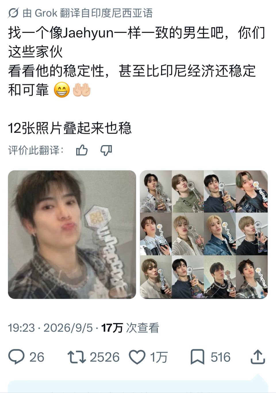 NCT在玹 堪比复制粘贴的自拍稳定程度 ​​​