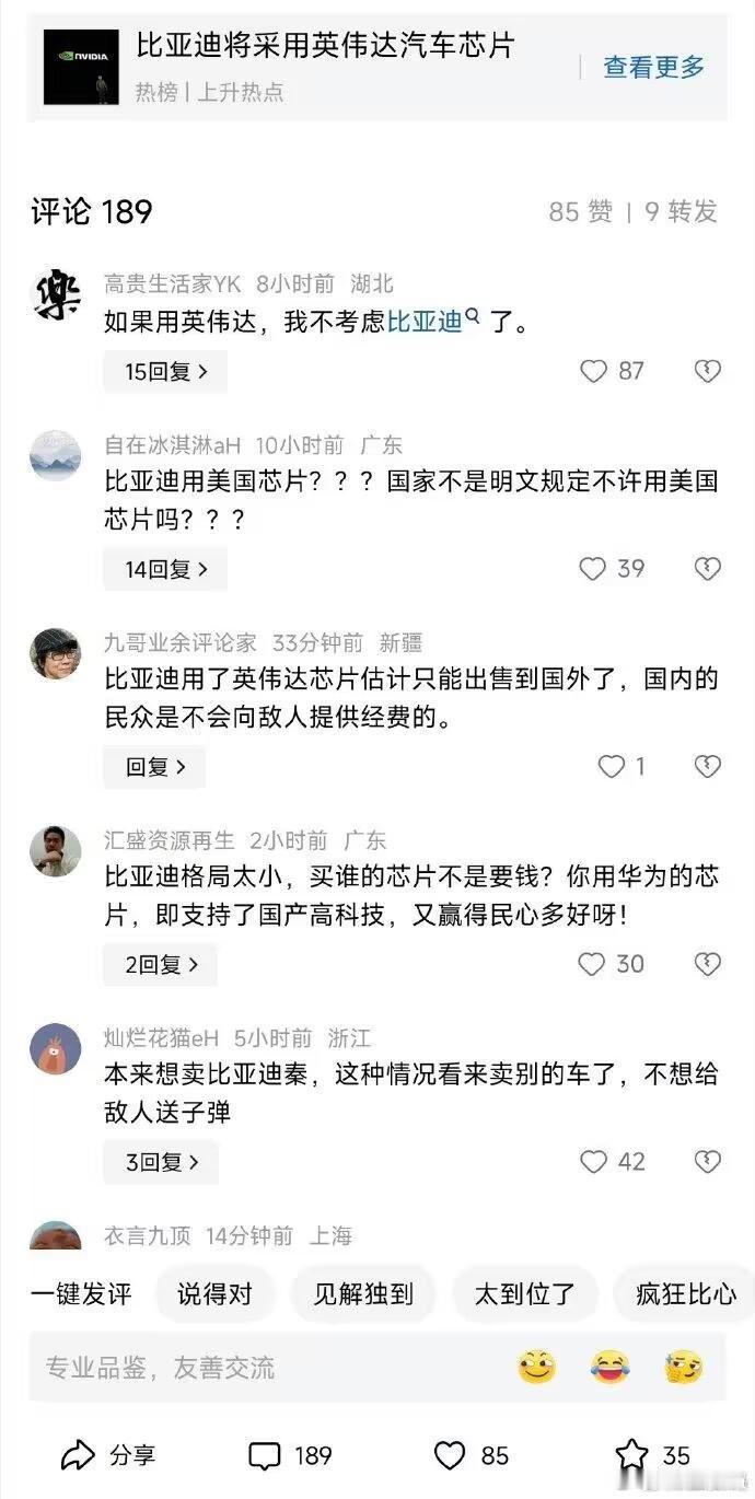 王传福直接一个？今年的回旋镖也太多了吧#大v聊车# ​​​