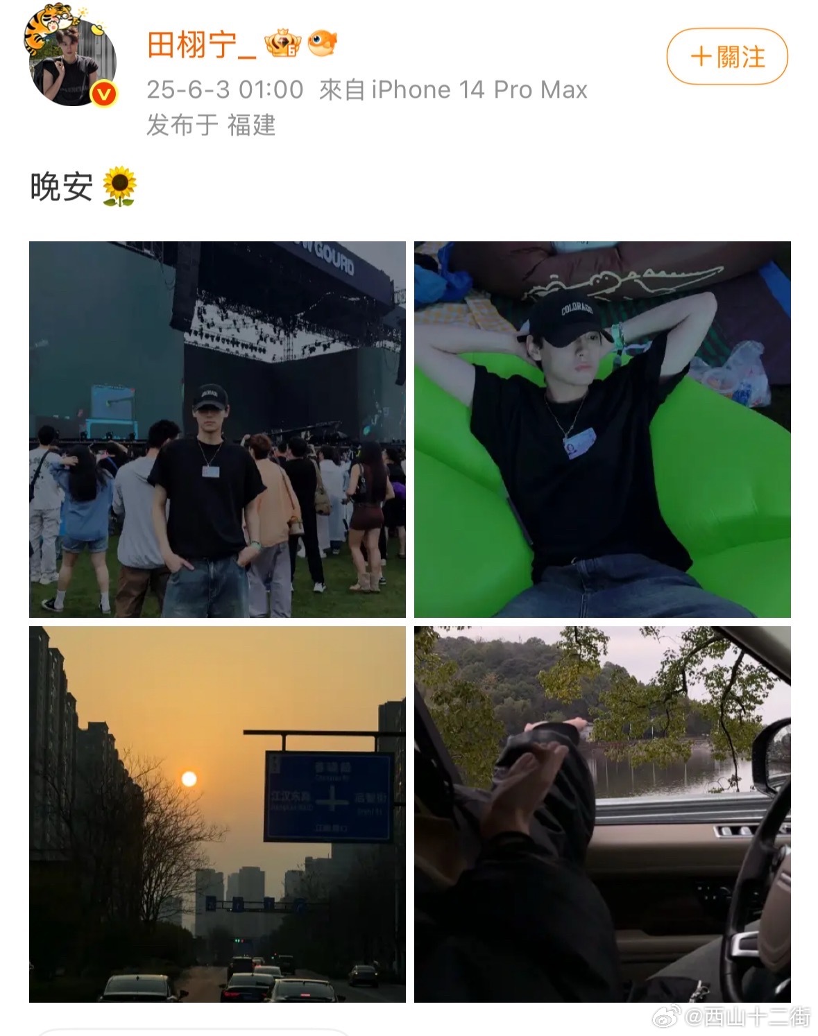 田栩宁前女友   田栩宁榜一是若若  田栩宁在顺恨播出后，竟然还敢晒和嫂子若若一