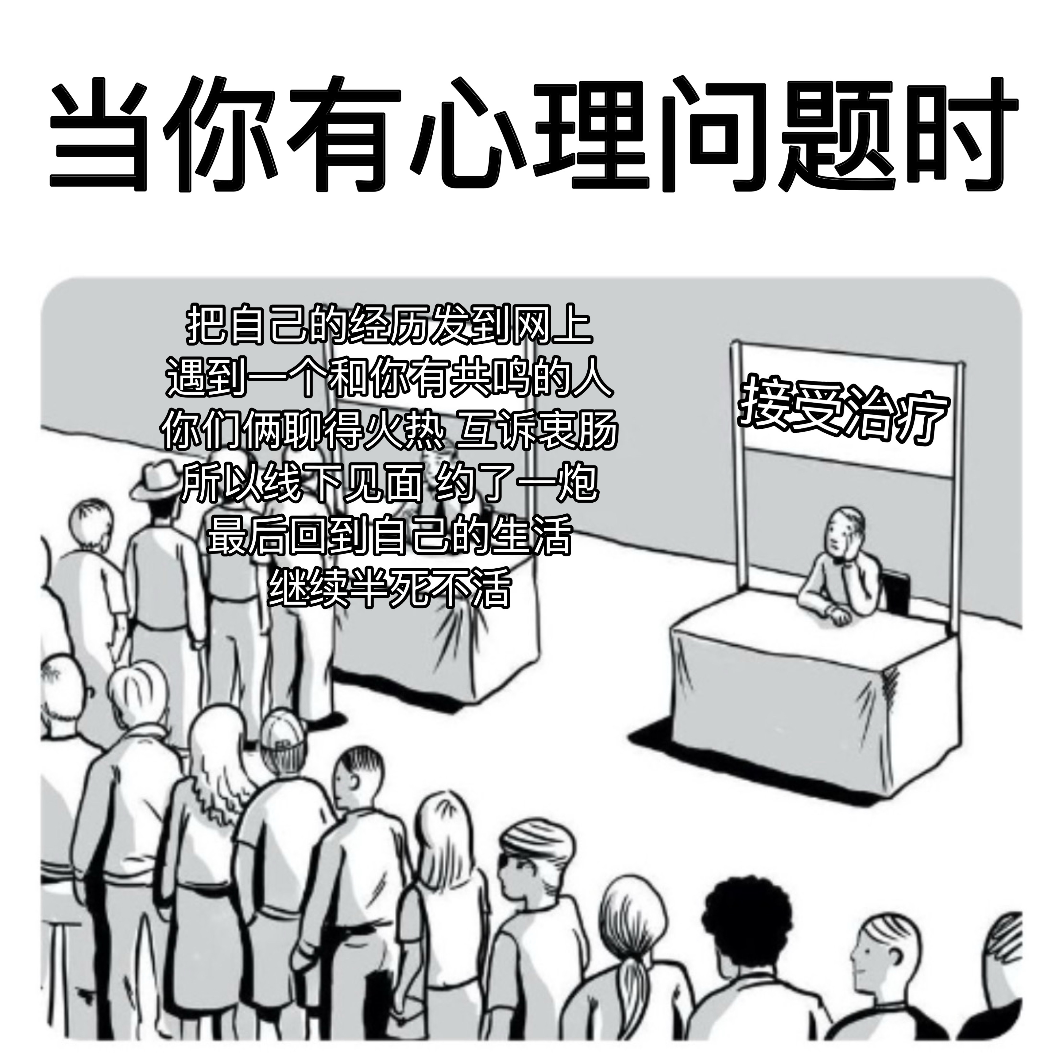 恶性循环 