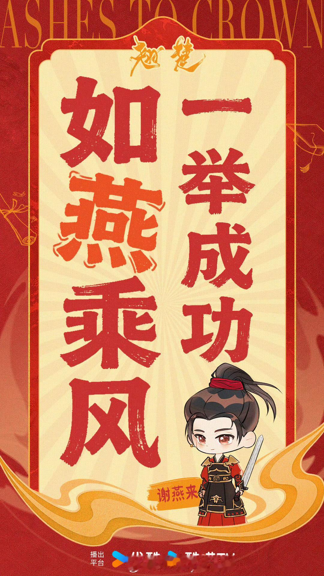 陈都灵祝高考生皆为翘楚 借👖楚朝之势赴考场，陈都灵暖心送祝福！愿考生提笔从容落