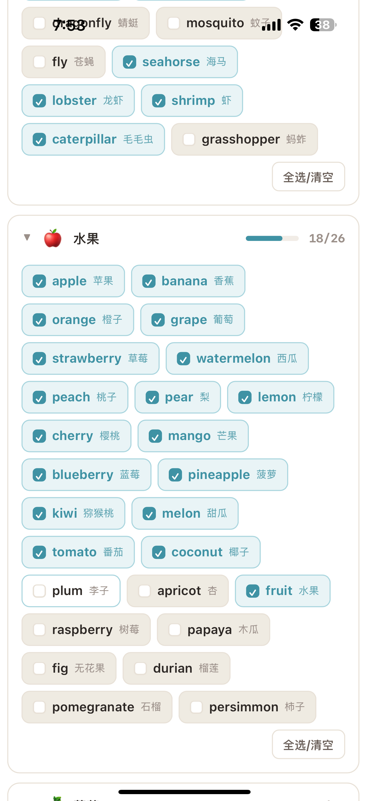 我自己搭的工作台check一下孩子的听说单词量，只能说孩子不会的基本上也就是我不