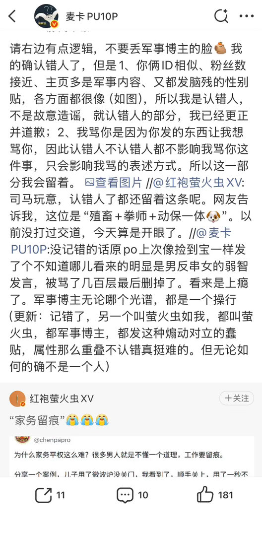 能不能说说，我24年怎么造谣的梅西？（图一）你说别的也就算了，24年香港行我自始
