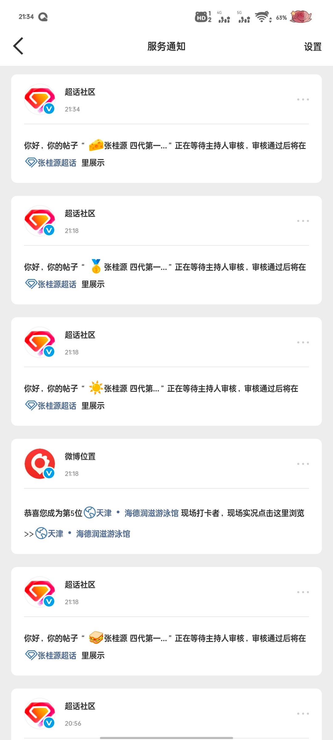 我真没招了 