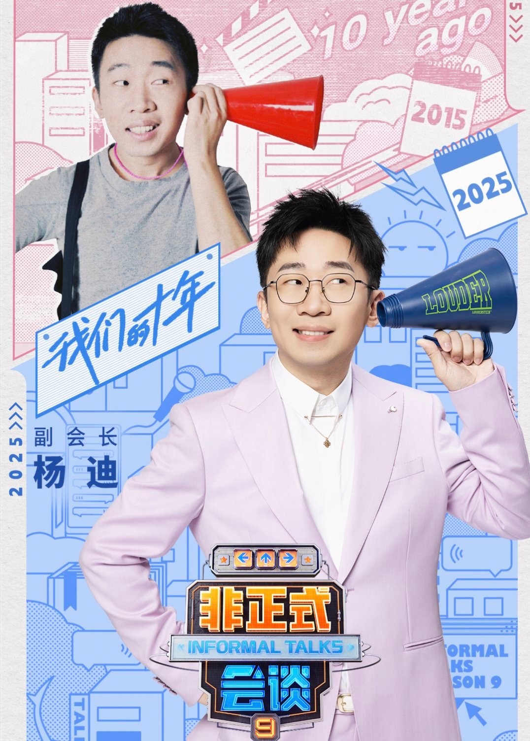 非正9定档0627非正式会谈家人们，真的泪目了！ ，回想起初次点开节目，被各国代