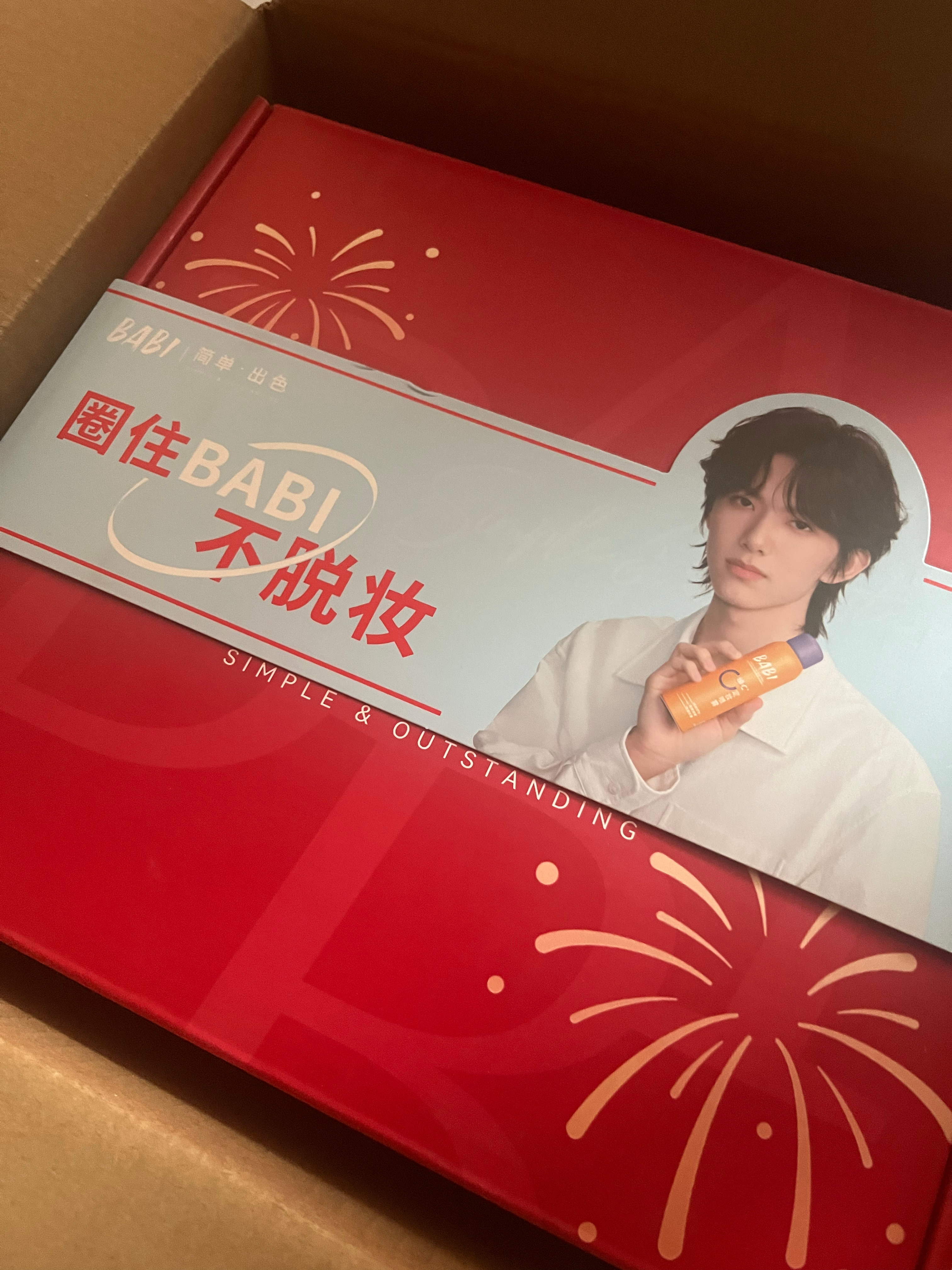 还有人不知道有宝宝给我寄了babi全套礼盒吗 ​​​