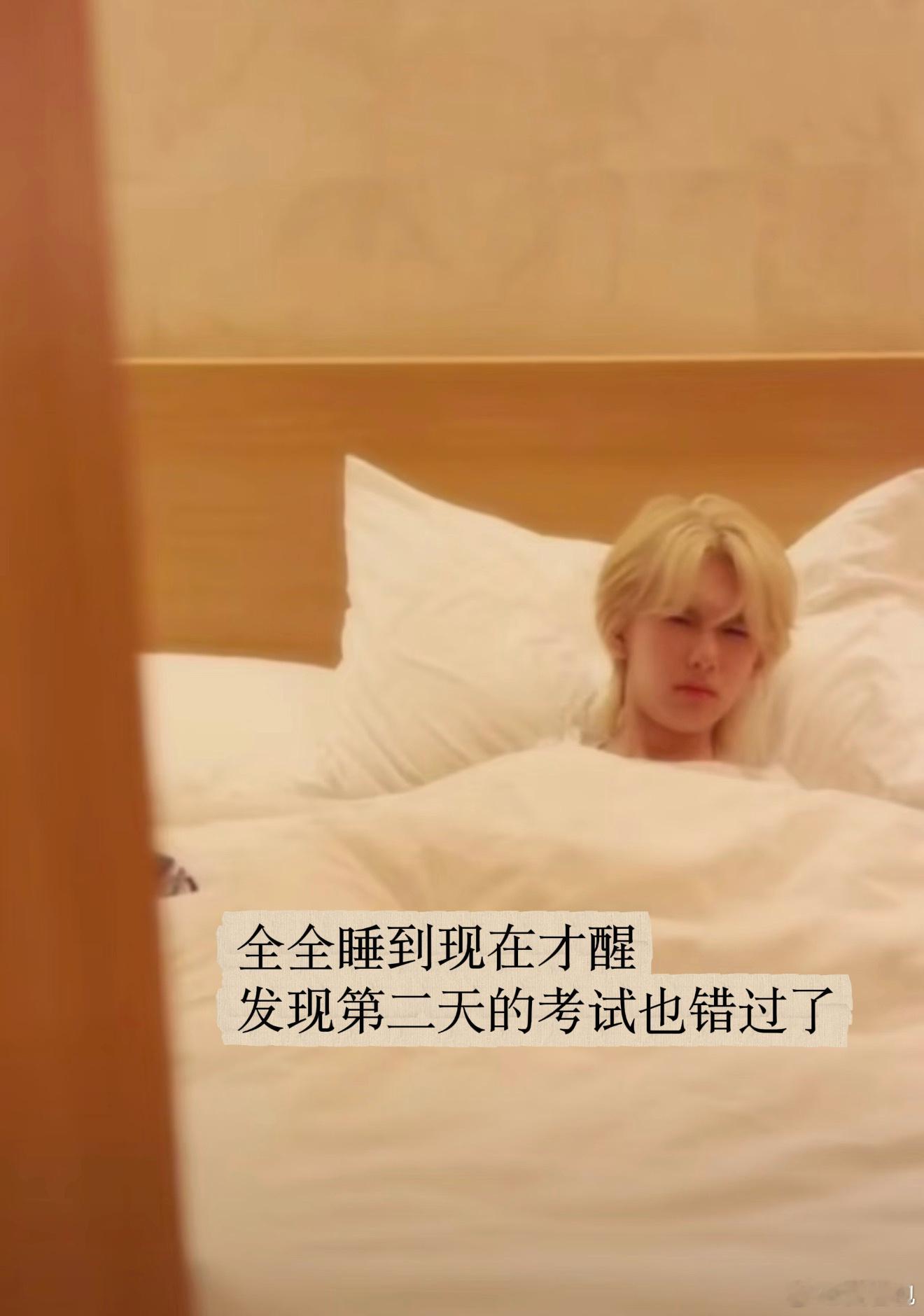 我真不是故意不叫全全起床的 