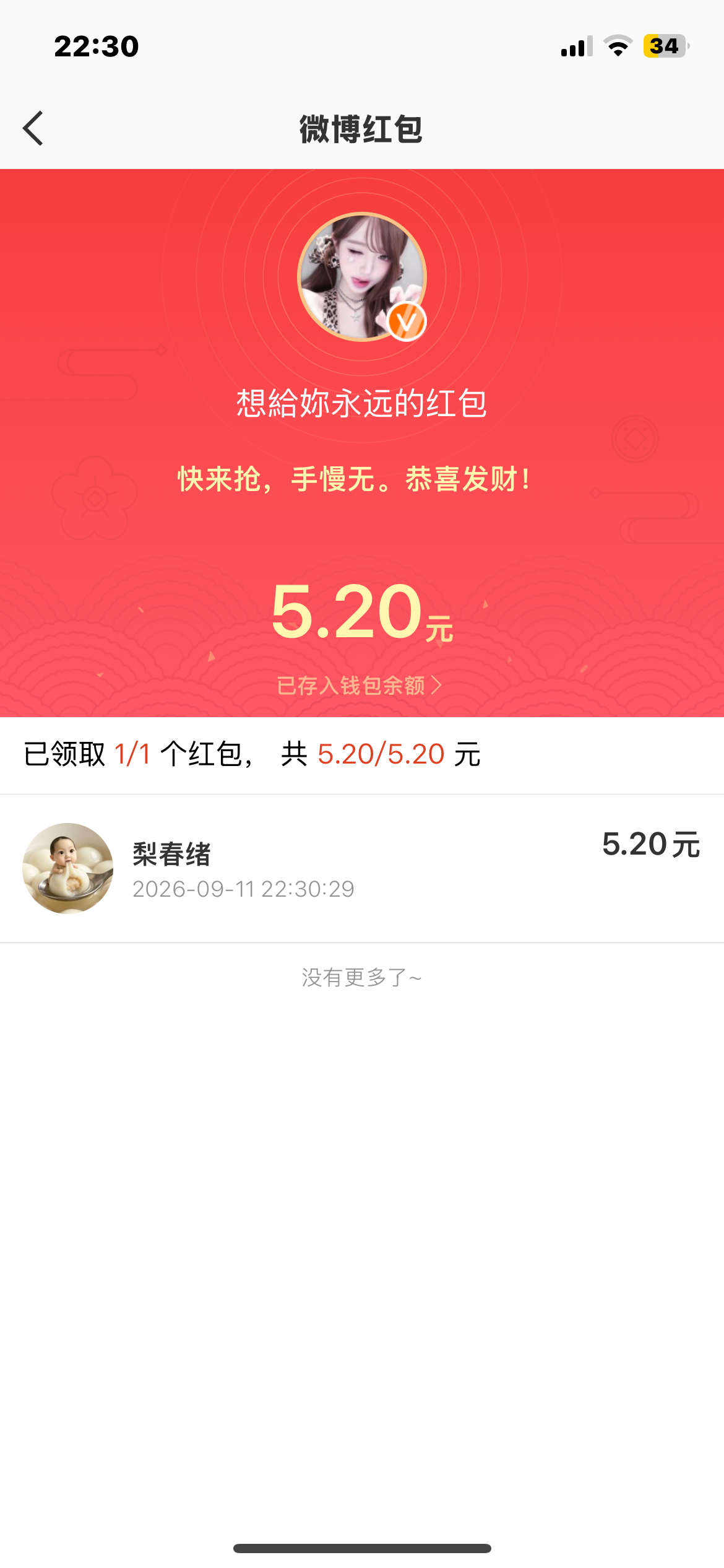 哭哭​​​