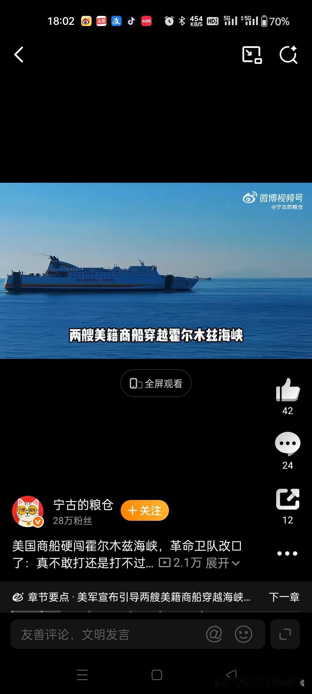 这个世界疯了，太疯狂了，伊朗开始威胁袭击美国了，乌克兰泽连斯基开始威胁袭击俄罗斯