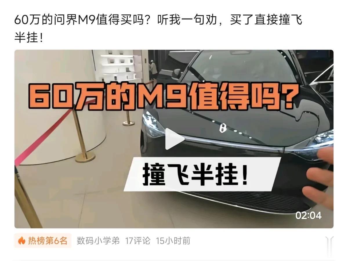 买了直接撞飞半挂？

这种自媒体真的可以直接封号了，蹭流量什么都敢说。要不让他自