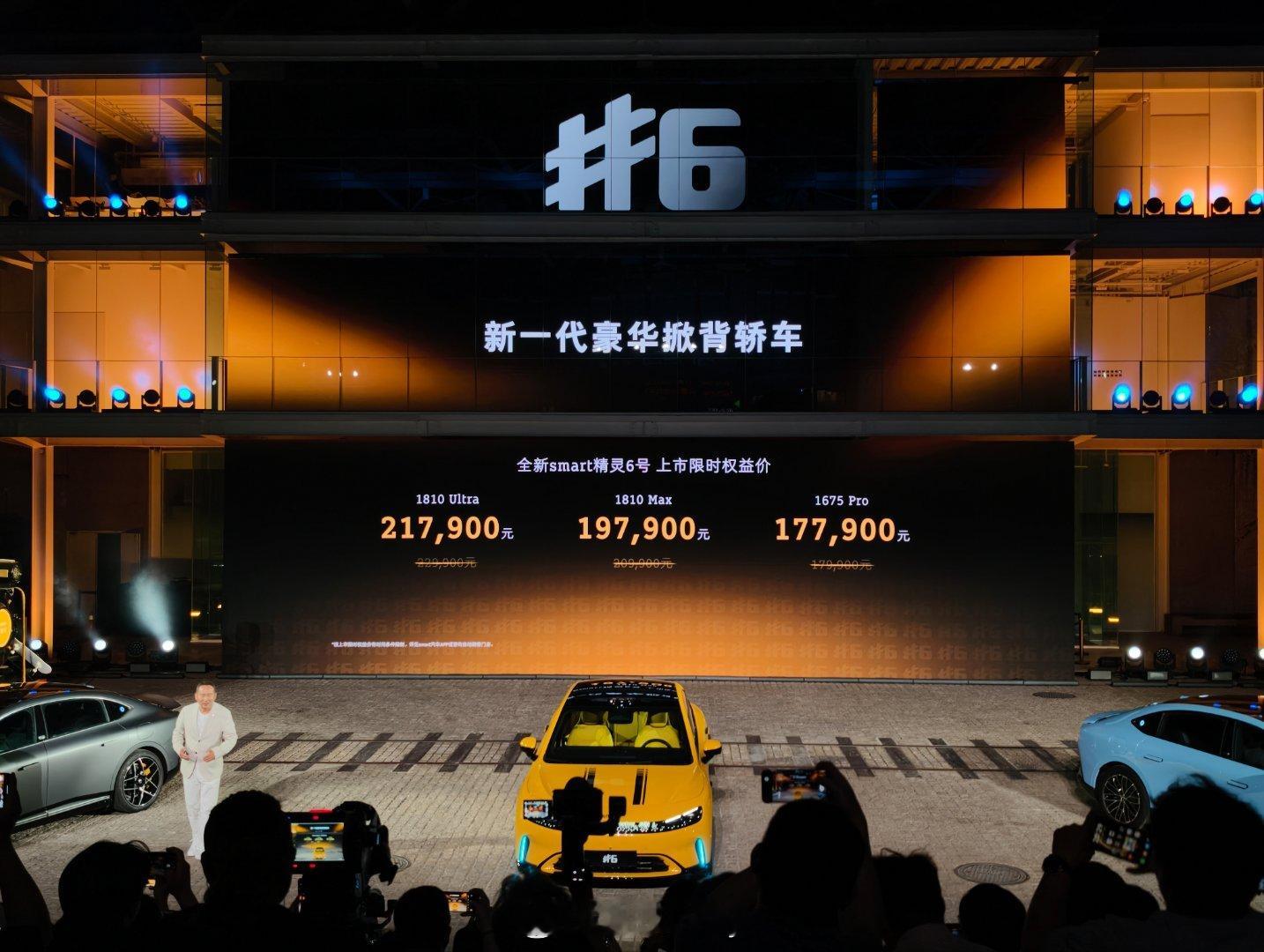 smart精灵6号上市权益价公布17.79万元起！以诚意价格，解锁奔驰设计、雷神