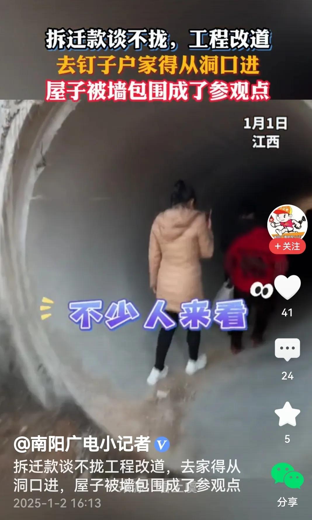 看过报道五味杂陈，正所谓：
我行我素钉子户，
高墙深院来锁住。
进进出出怎么办？