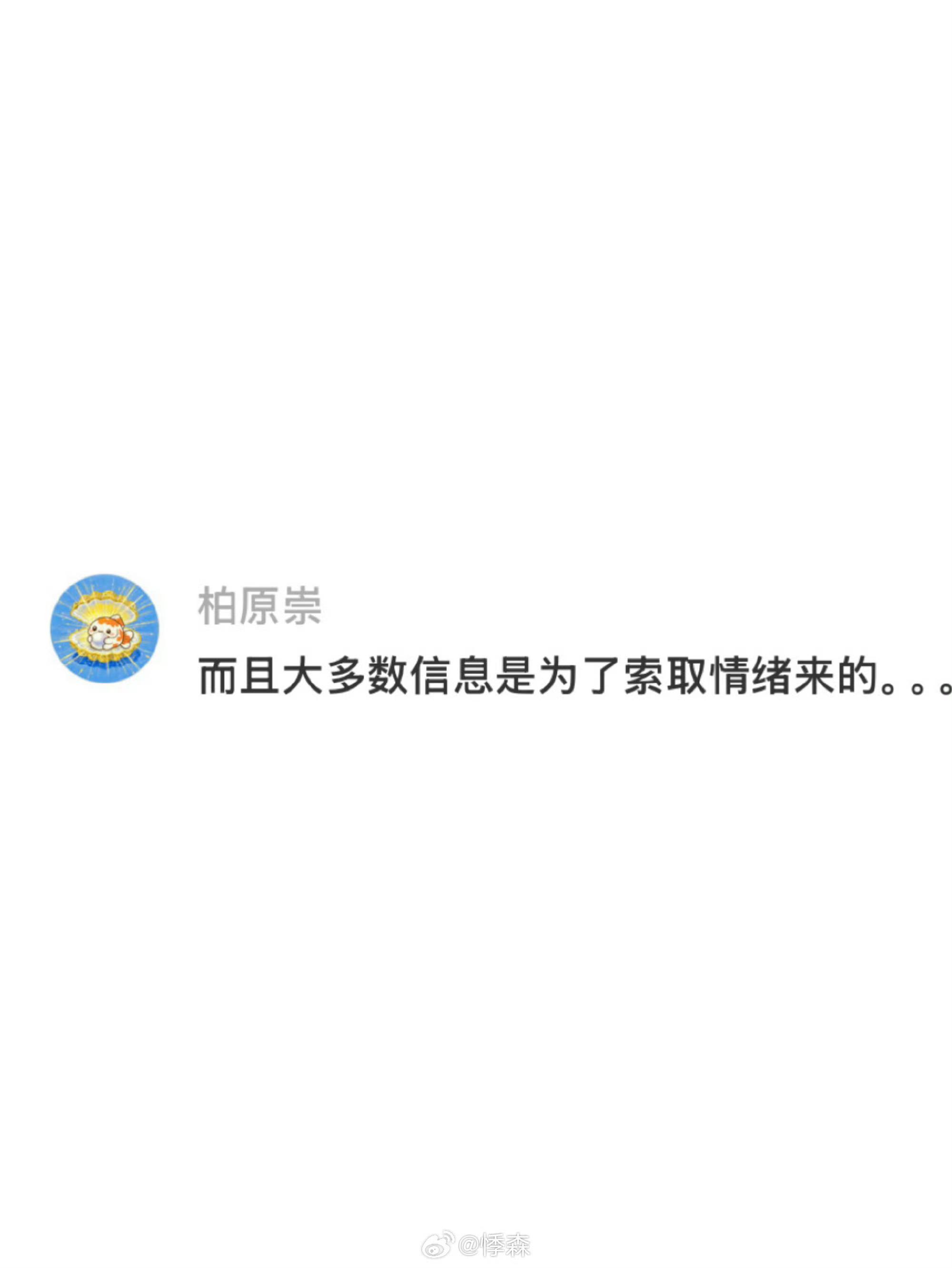 原来已读不回的人是这样想的已读不回的本质，往往不是一句“没礼貌”能概括的，它更多