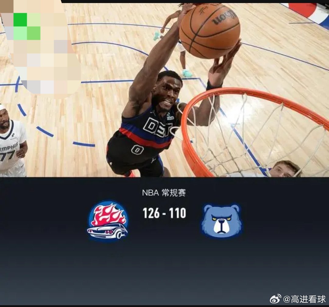 活塞126-110轻取灰熊，坎宁安17+8+15，杜伦15中12轰30+13北京