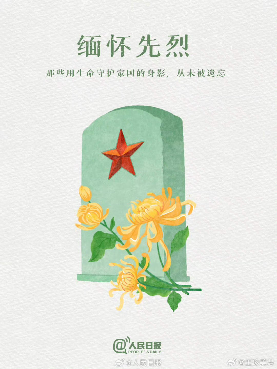 属于中国人的清明仪式感清明节大家都去扫墓了没，堵不堵