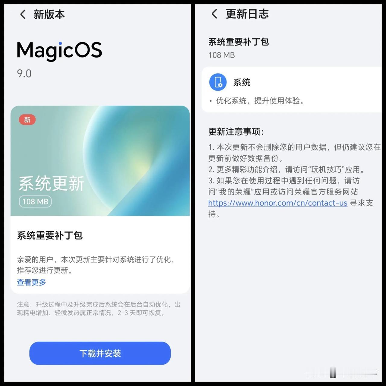 荣耀magic7pro又更新了
今天是2025年7月30日，在这个月末，荣耀又推