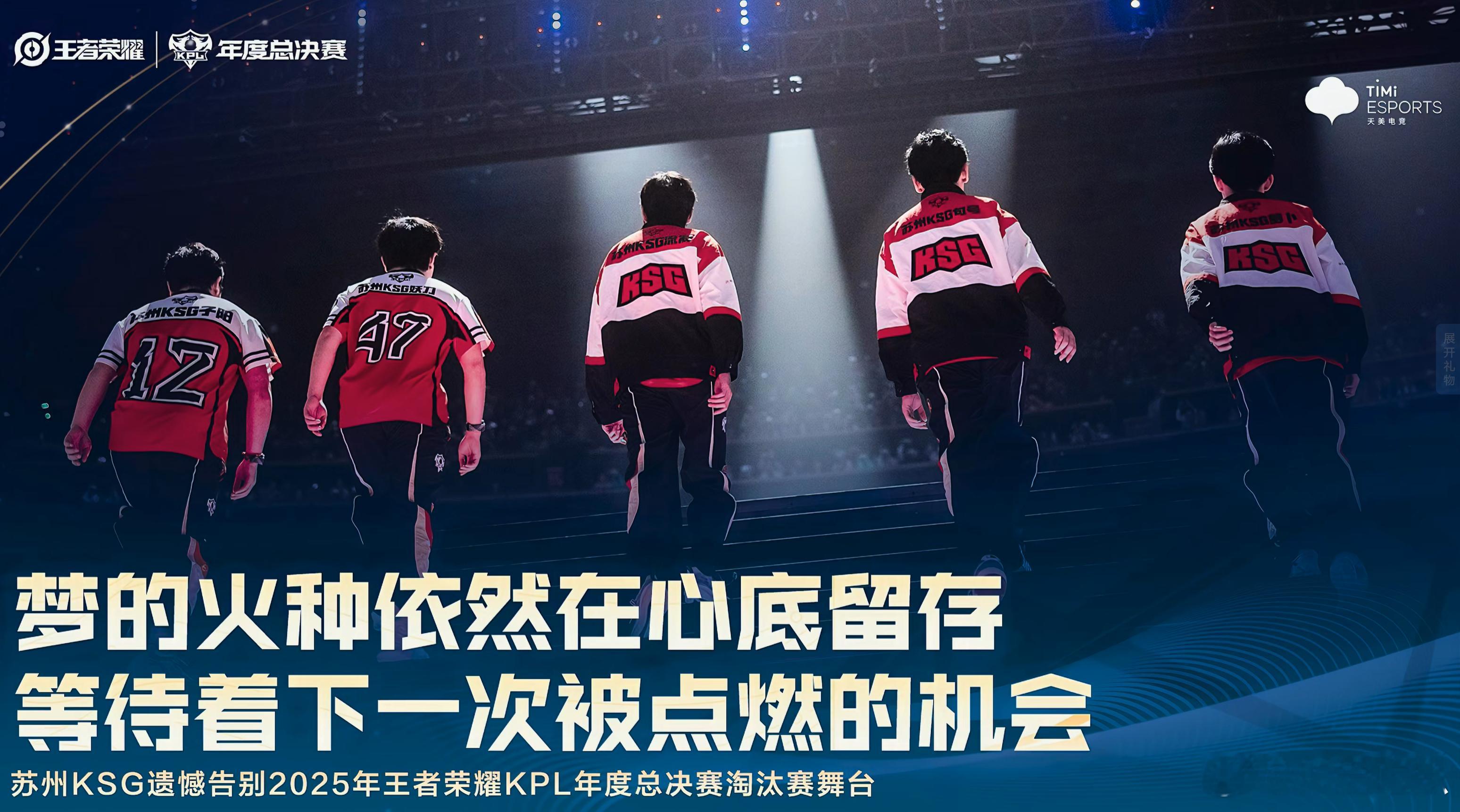 苏州KSG告别年总淘汰赛 ​​​