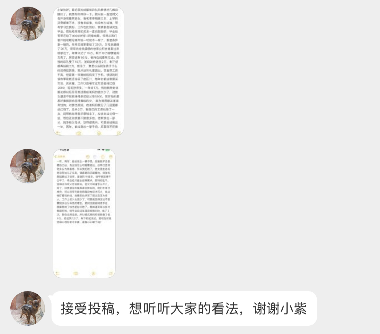 【小紫你好，最近因为结婚和彩礼的事情好几晚没睡好了，就想和你倾诉一下。我以前一直