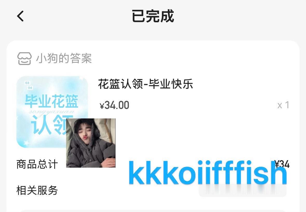 毕业快乐小宝宝