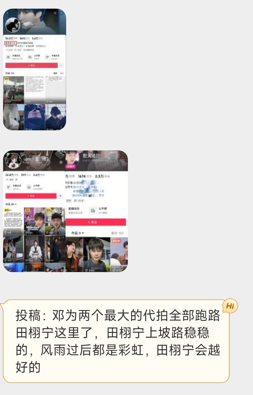 投稿：邓为两个最大的代拍全部跑路田栩宁这里了吗？ ​​​