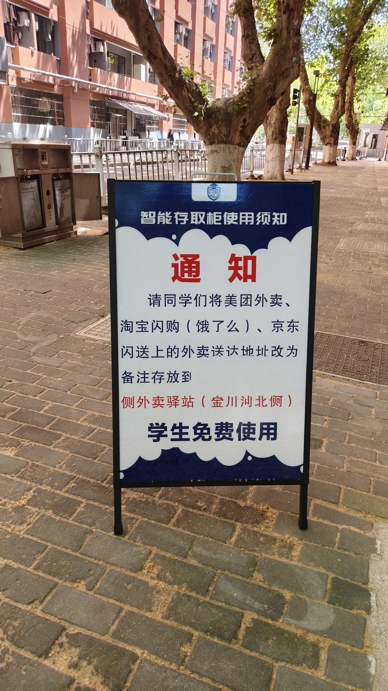 大学校园里如此气派的外卖柜，你见过吗？你家正在读大学的孩子，每天都在点外卖吗？