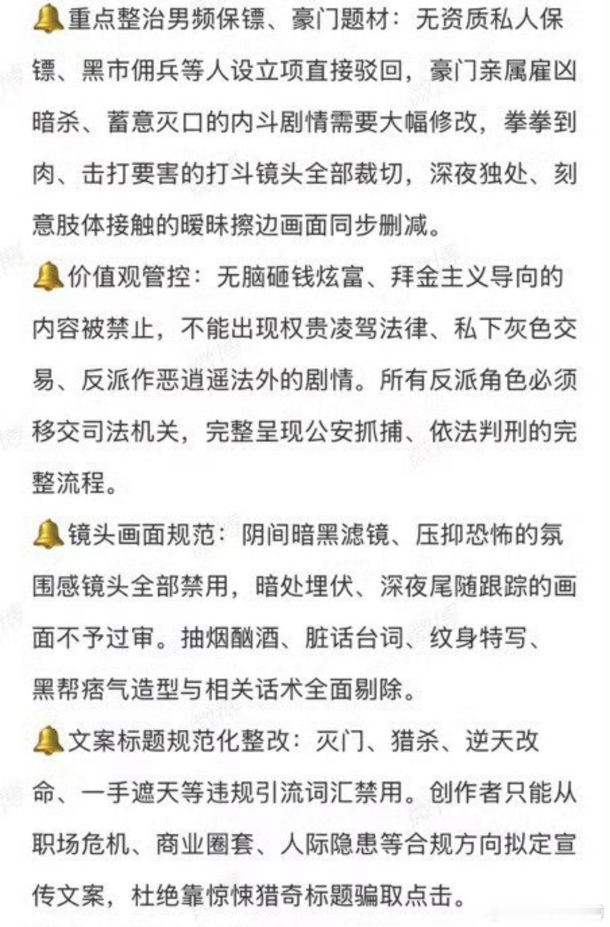 红果3类短剧禁拍13类受限玛雅 短剧也是迎来大管控了 