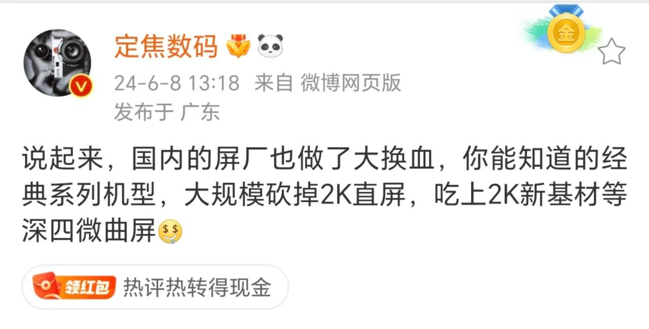 还是觉得等深四曲面更好些的嘛，微曲就更好啦！谁用谁知道，太丝滑了！