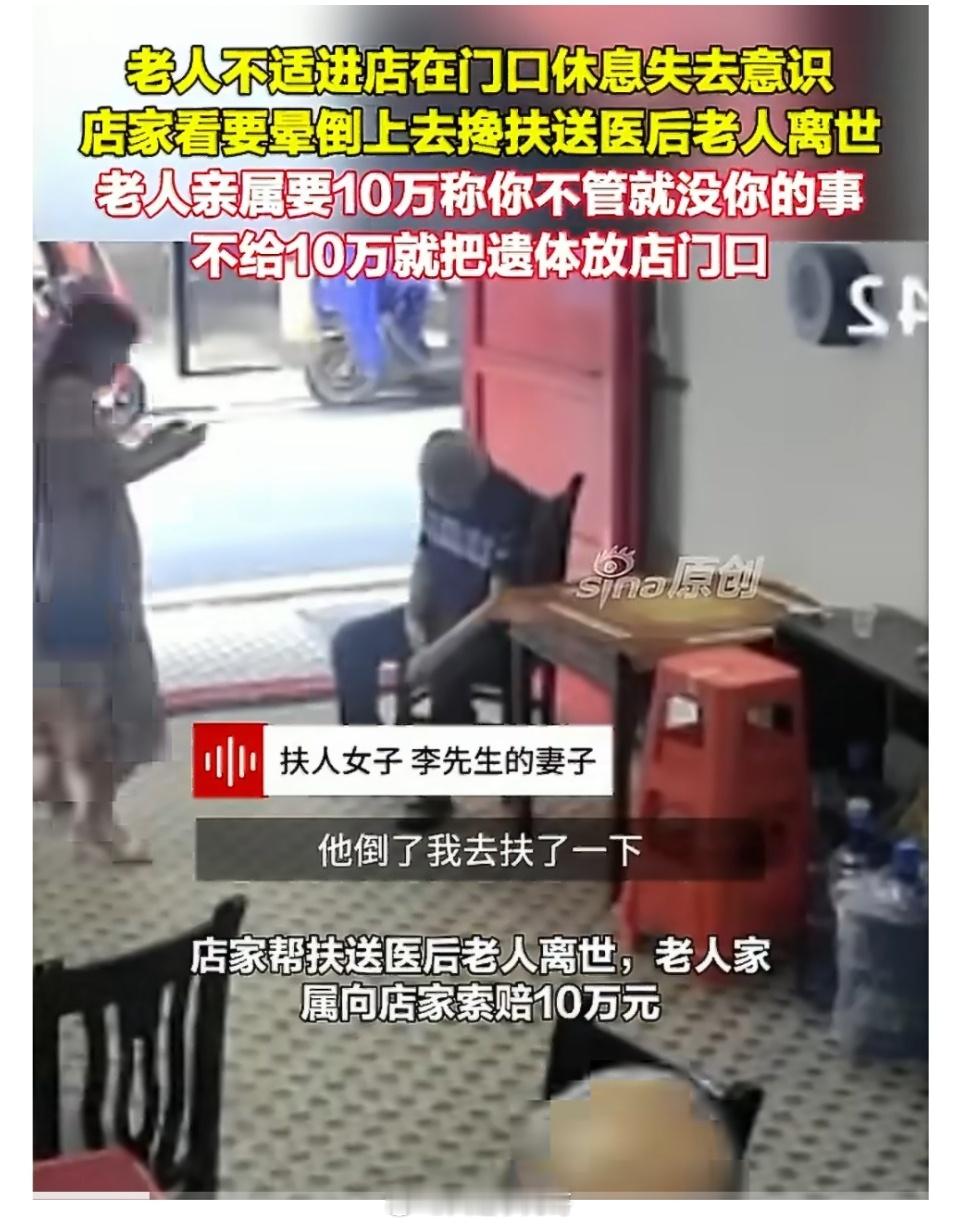 老人进店离世家属声称要把遗体放门口湖南衡阳这起事件看得人心里五味杂陈。老人在牌馆