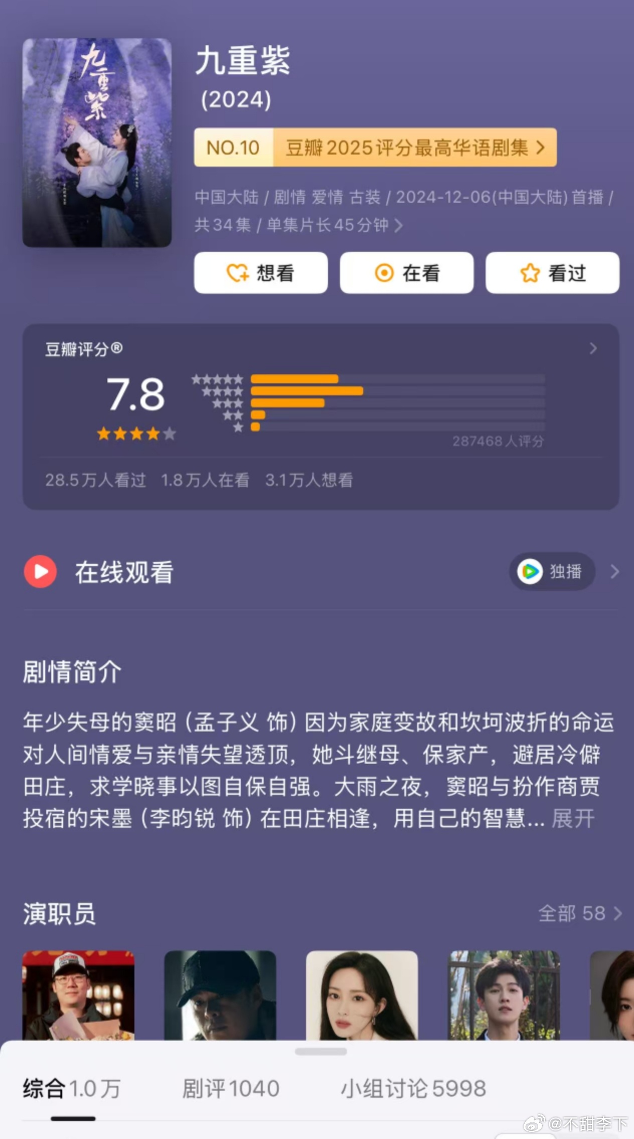 分型分布没有几个黑粉，打分人数9万拉到只能对标两千万的剧。          随