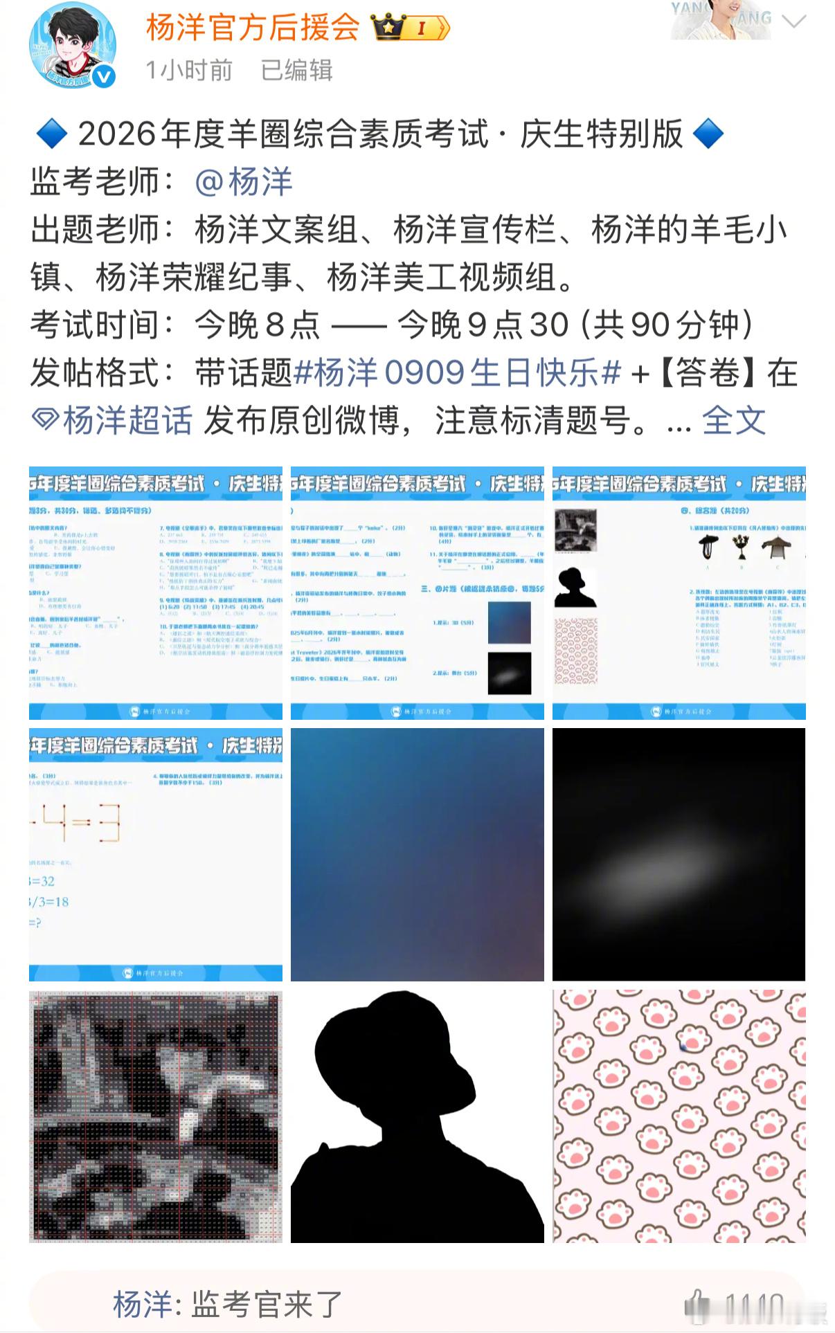 杨洋你听听这像话吗杨洋绞尽脑汁的高情商回复 杨洋生日空降超话翻牌粉丝，此男就这样