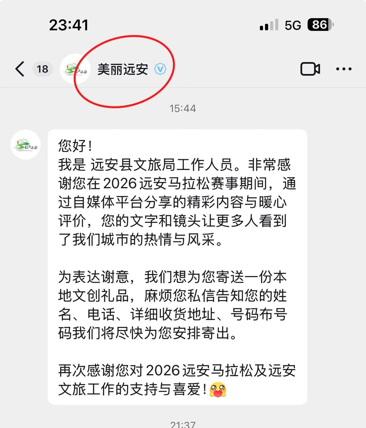 威宁半程马拉松裁判不许选手边跑边拍视频，远安马拉松却感谢我拍的视频宣传了远安，还