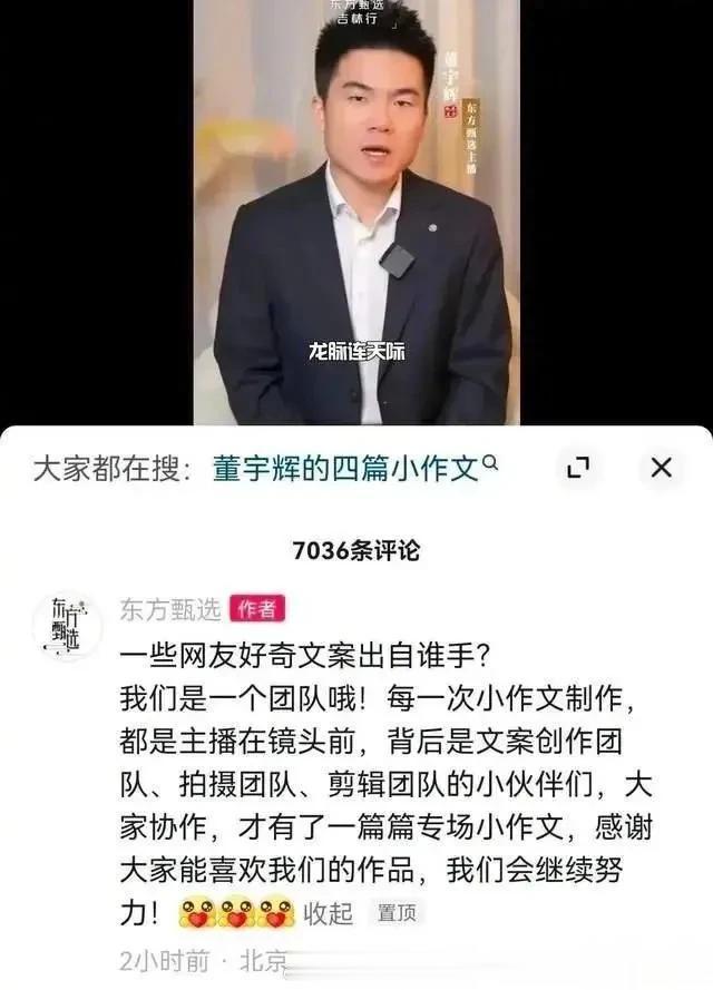 #俞敏洪声明#没有人觉得俞董事长和东方小孙CEO其实理论是一样的么[允悲]只是一