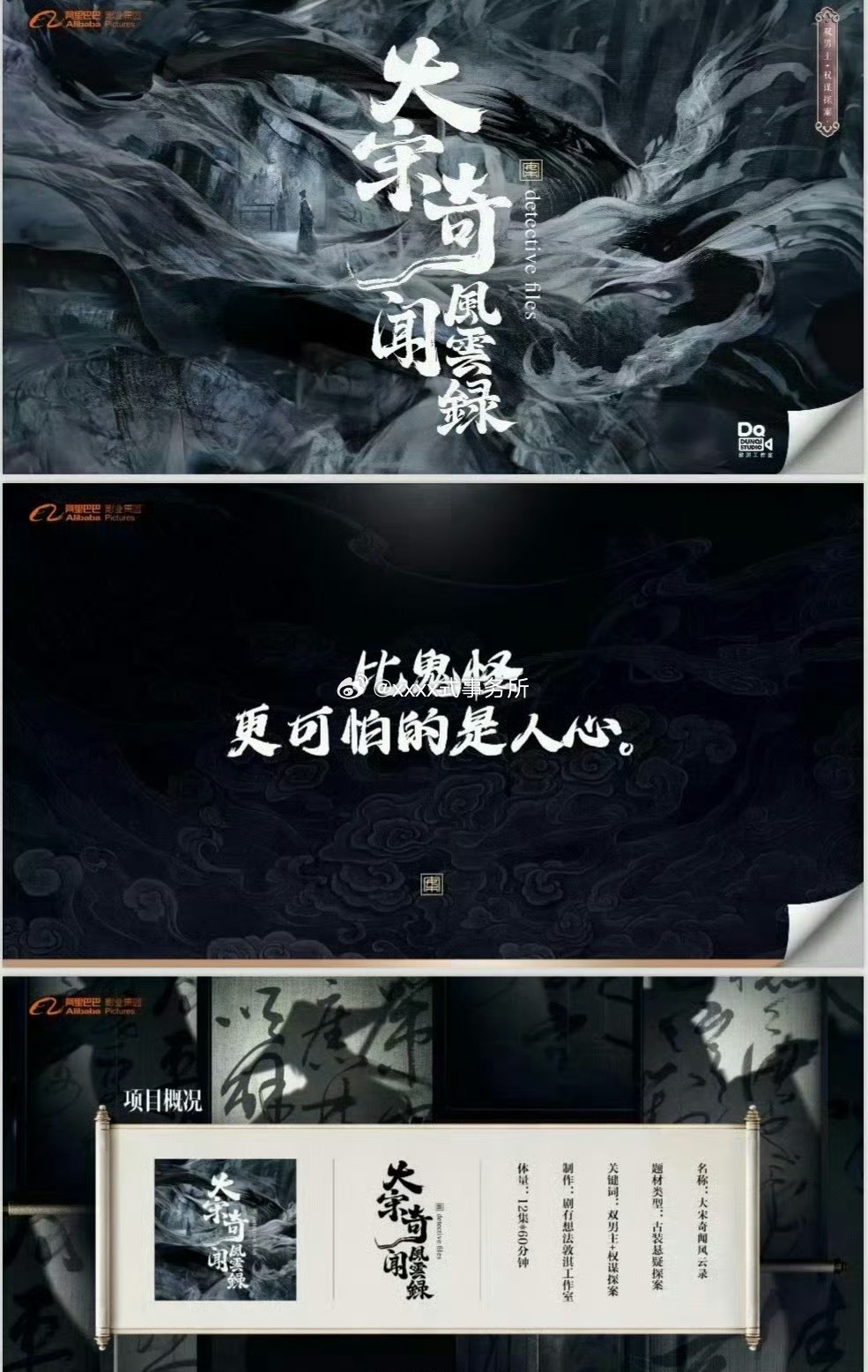 优酷👖《大宋奇闻风云录》已定黄俊捷 章时安 即将开机 