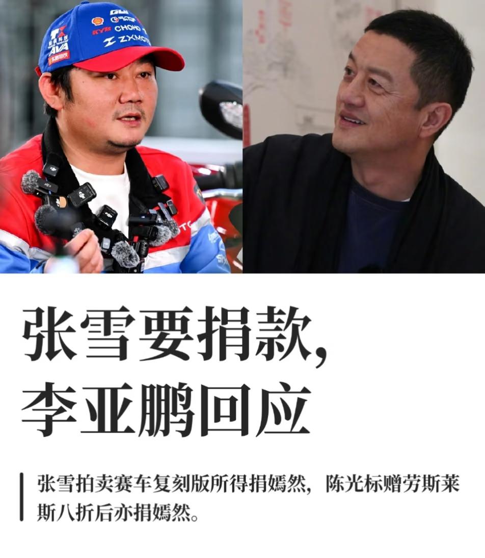 这才是真爷们！张雪这波操作，直接给咱老百姓看爽了！
 
说实话，刷到张雪的新闻，