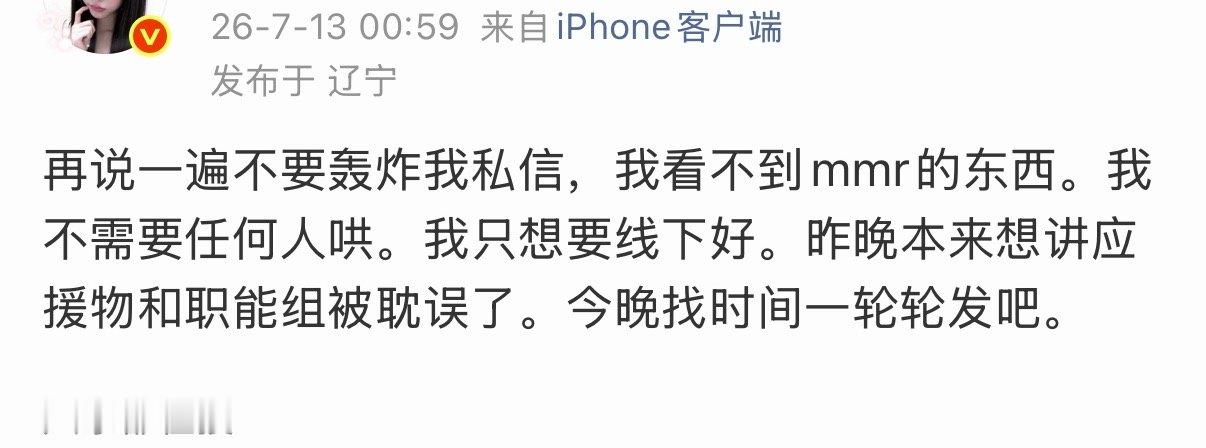 散粉做错啥了… 