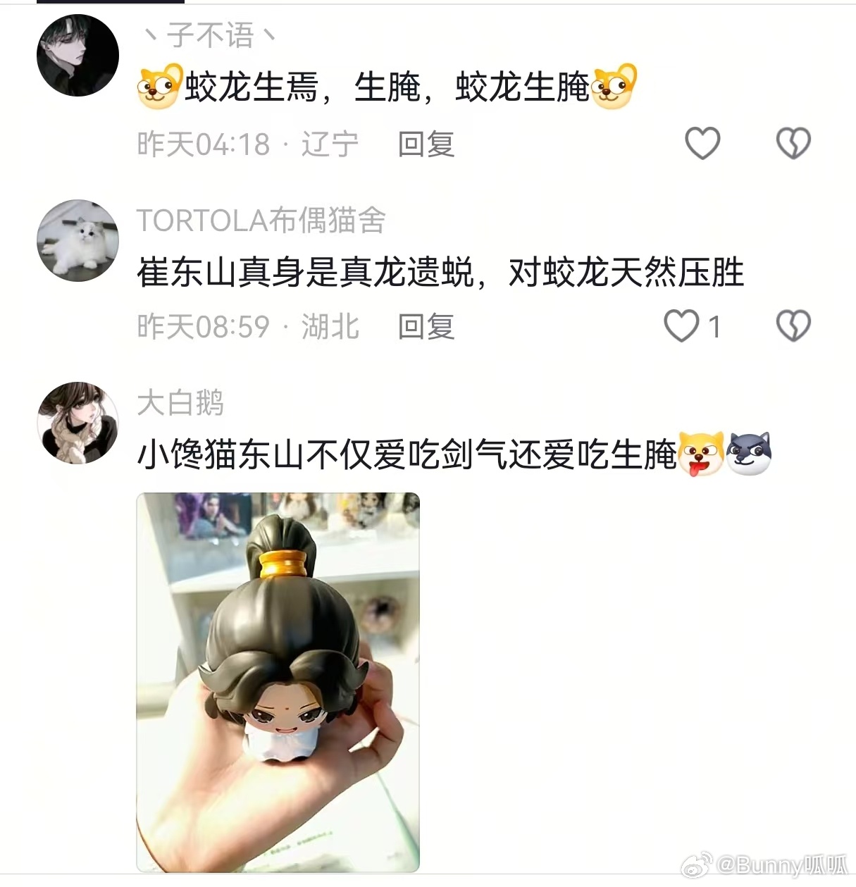 剑来2年度硬菜蛟龙生腌 过元宵节，别人吃汤圆，崔东山吃蛟龙生腌，这才是吃货的节日