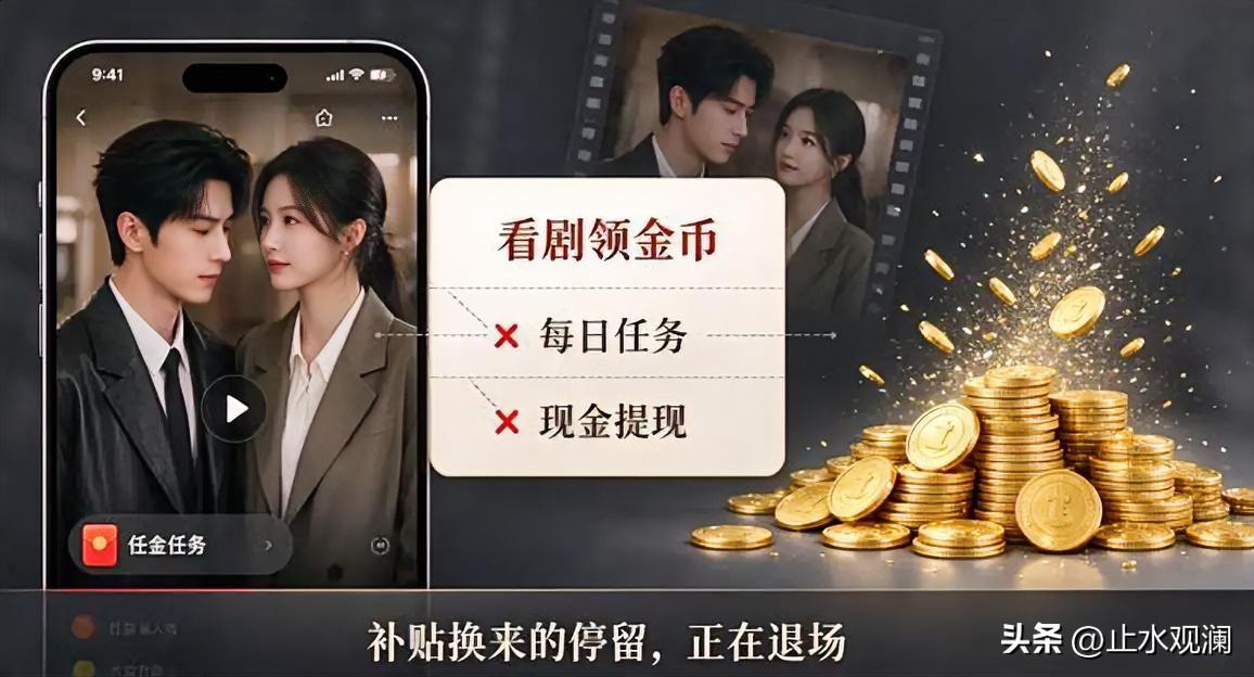 红果短剧要把金币功能下线了，明年年底前彻底关掉。

金币这东西，看着是福利，其实