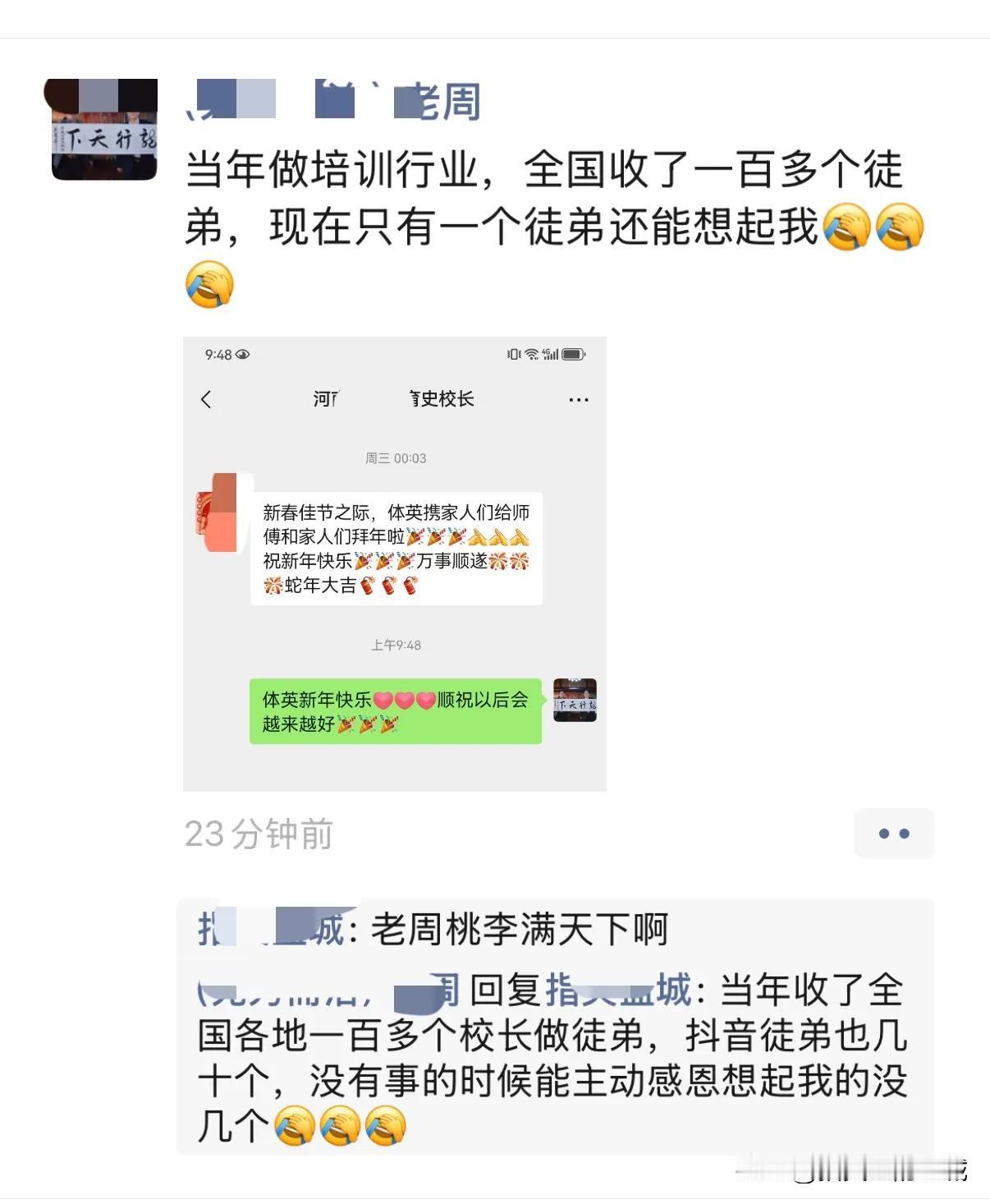 【 大丰老周虽桃李满天下，却见证了教培行业的没落】盐城知名的网红大丰老周吐槽：当