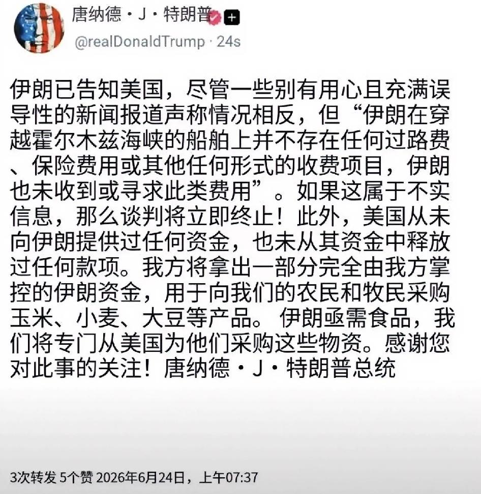 特朗普今晚（北京时间6月24日）发文写道："伊朗已向美国通报，尽管有制造麻烦的虚