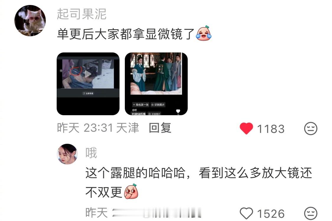 兰香如故电视剧兰香如故[超话] 单更后大家都拿显微镜看了[泪奔][泪奔][泪奔]