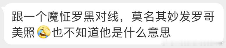 梅西球迷这架吵的，一言不合发美图[允悲][允悲][允悲][允悲]#c罗女友说c罗