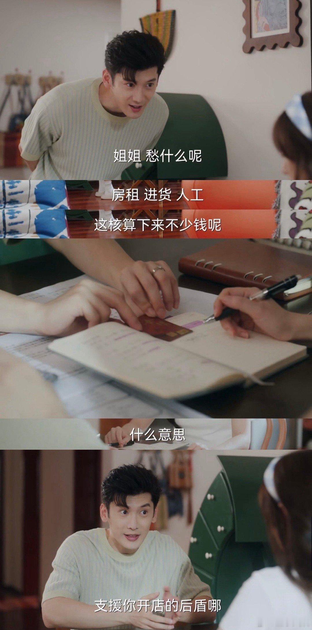 刘芮麟新剧另类人夫感 看《欢乐家长群2》被刘芮麟惊艳！马英杰的另类人夫感又搞笑又
