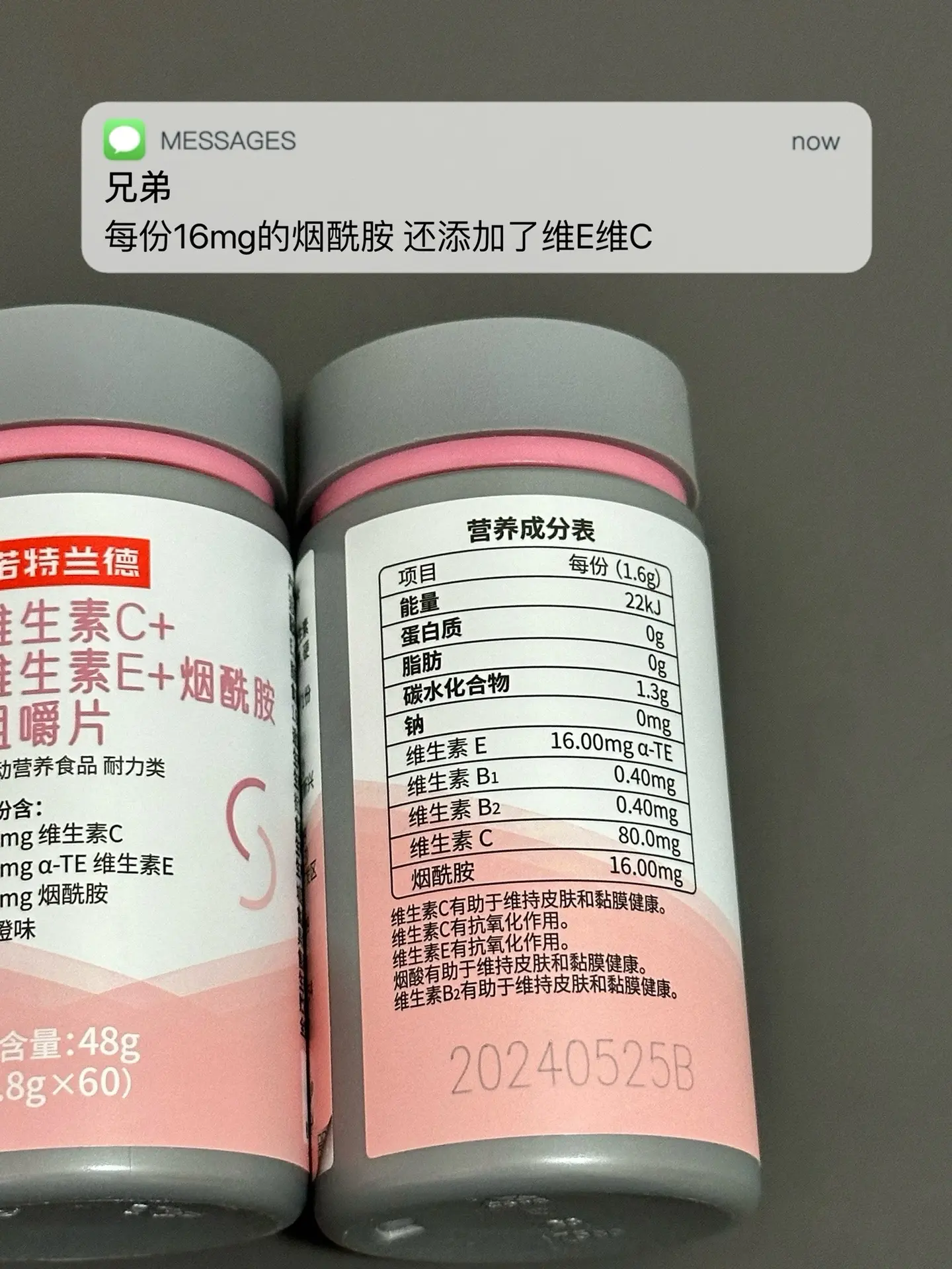 爱熬夜 皮肤差 想变帅 不自信 试试这个.烟酰胺