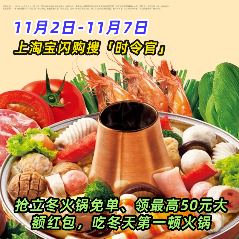 跟杨雨光抢淘宝闪购立冬火锅免单杨雨光是真·气氛担当，台上是梗王，台下笑开花。就像