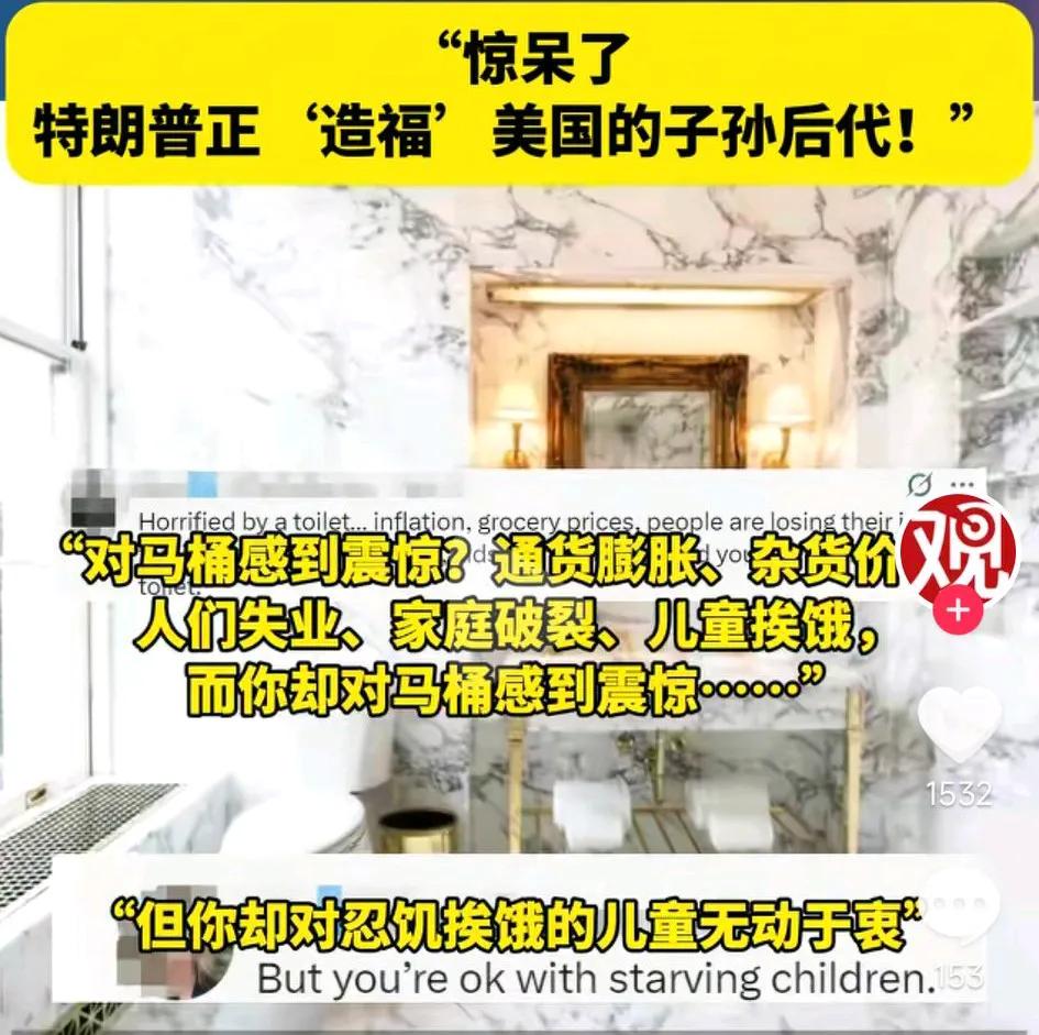 白宫发言人惹众怒，近日白宫发言人上传了一张白宫翻新后厕所的照片，配文称对厕所的华