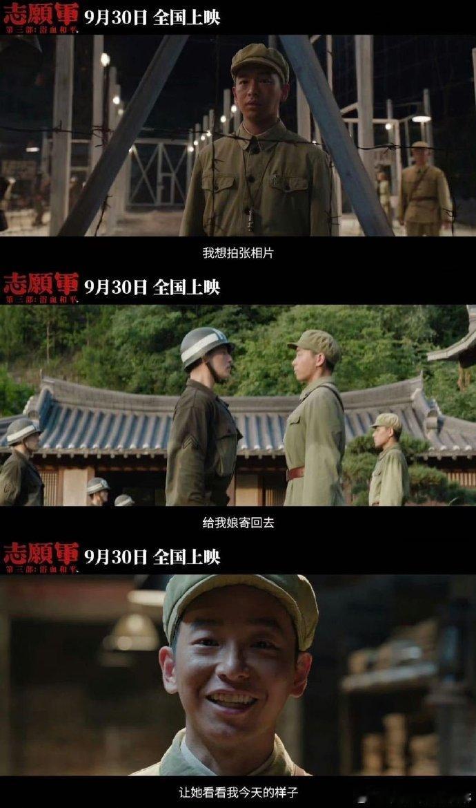 0人看完这两分钟能不哭 刚刷完这两分钟，我的眼眶直接就湿了！看完《志愿军》三部曲